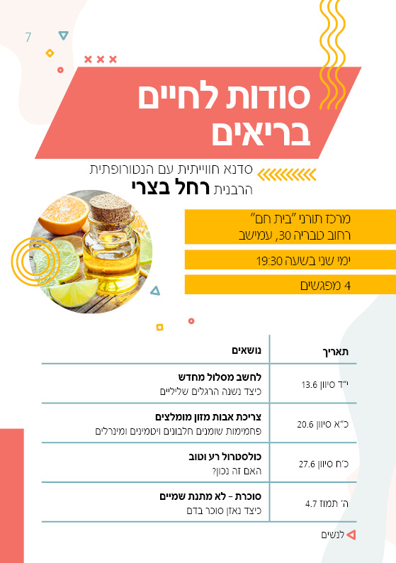 סדנאות להבין ולהשכיל עיריית פתח תקוה by michal mishali - Ourboox.com