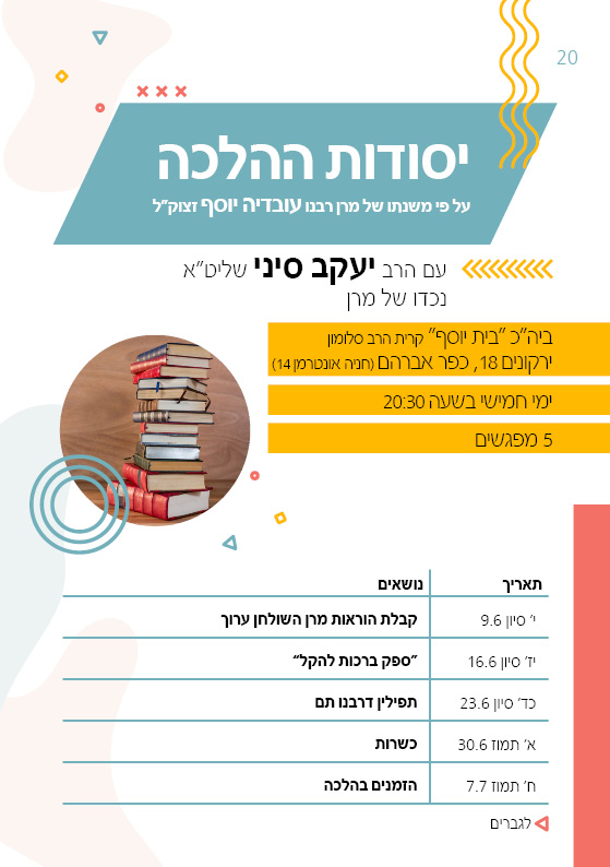 סדנאות להבין ולהשכיל עיריית פתח תקוה by michal mishali - Ourboox.com