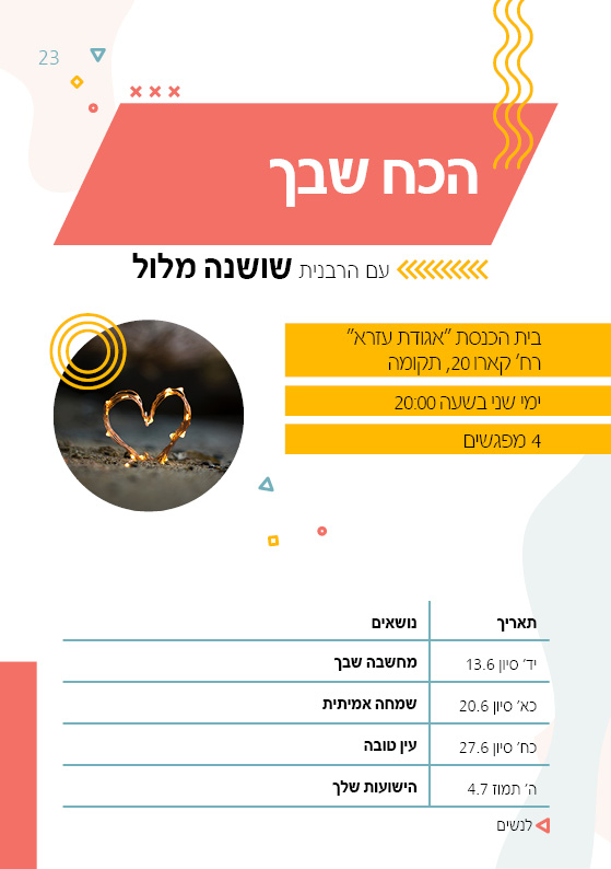 סדנאות להבין ולהשכיל עיריית פתח תקוה by michal mishali - Ourboox.com