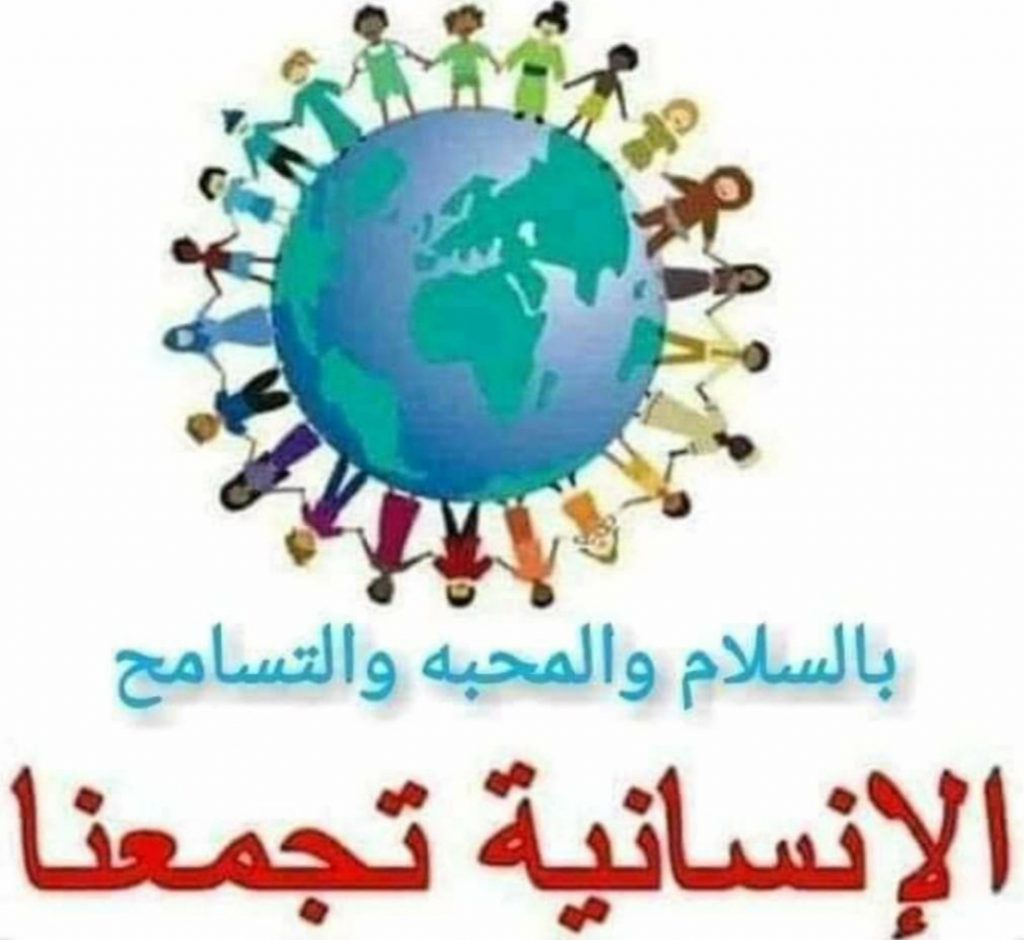 معًا نحو المحبة والعطاء by Nisreen Mohsen - Illustrated by المربية نسرين حيدر محسن - Ourboox.com معًا نحو المحبة والعطاء by Nisreen Mohsen - Illustrated by المربية نسرين حيدر محسن - Ourboox.com