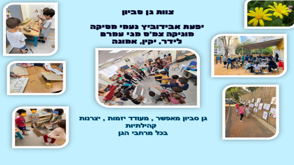קרן אשואל – מצגת סיכום שנה by juliek - Ourboox.com