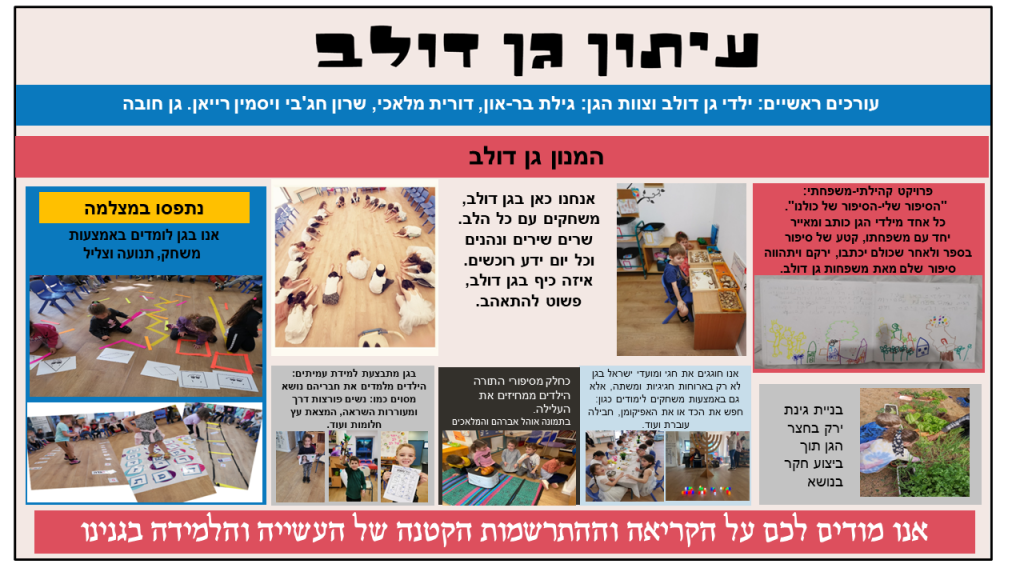 קרן אשואל – מצגת סיכום שנה by juliek - Ourboox.com