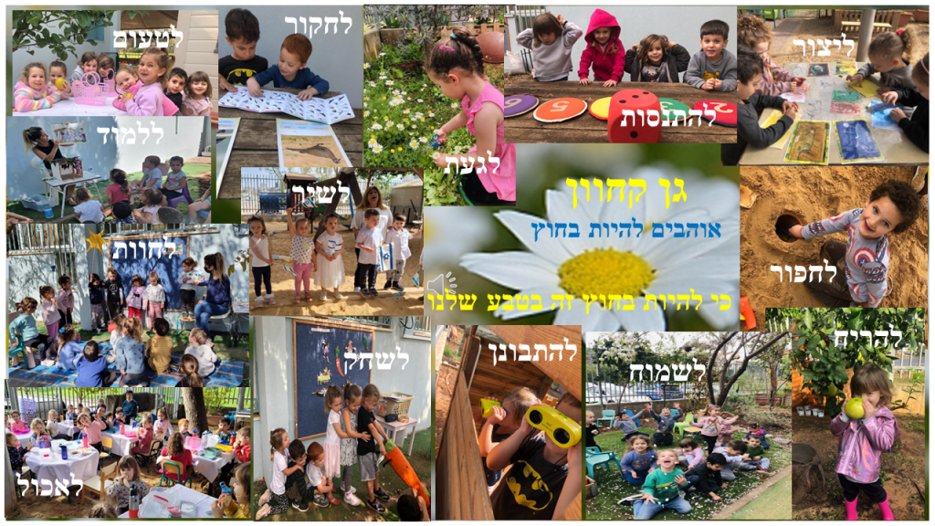 קרן אשואל – מצגת סיכום שנה by juliek - Ourboox.com