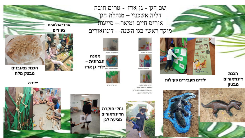 קרן אשואל – מצגת סיכום שנה by juliek - Ourboox.com