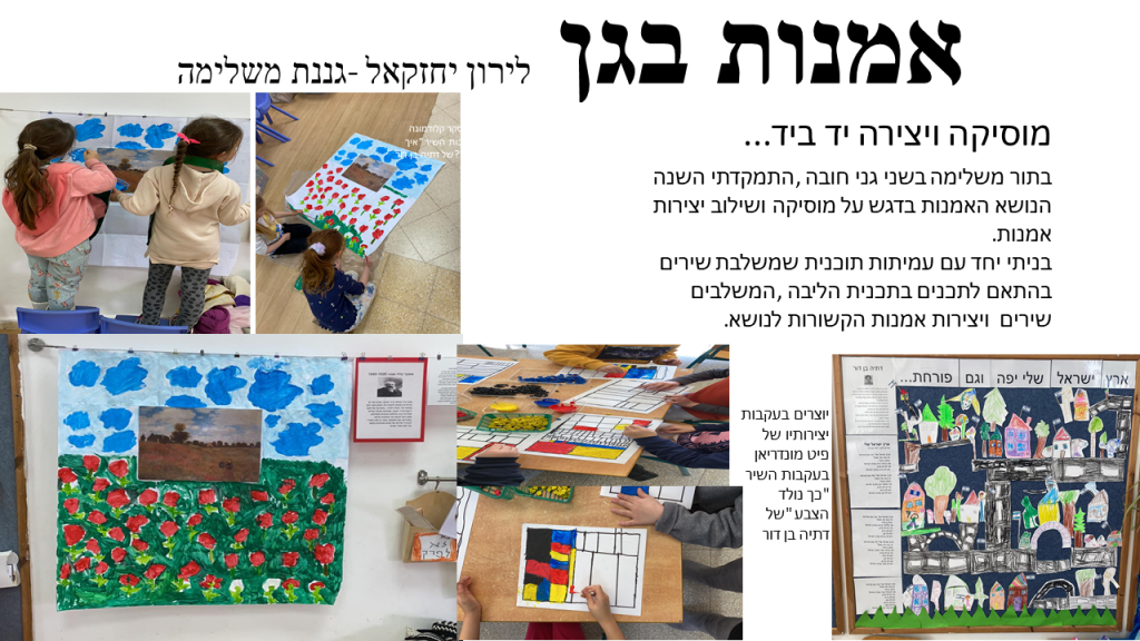 קרן אשואל – מצגת סיכום שנה by juliek - Ourboox.com