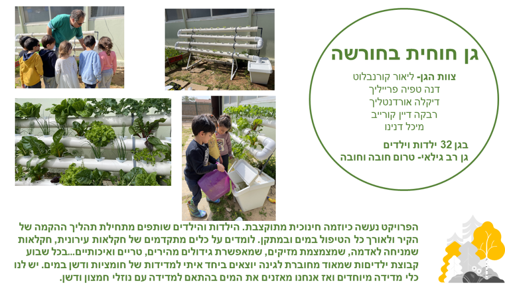 קרן אשואל – מצגת סיכום שנה by juliek - Ourboox.com