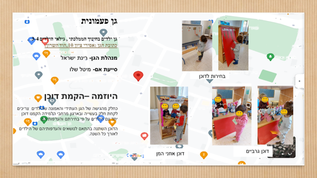 קרן אשואל – מצגת סיכום שנה by juliek - Ourboox.com