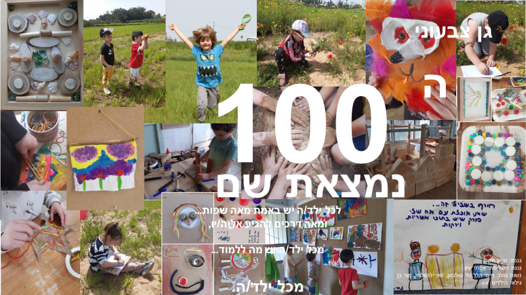קרן אשואל – מצגת סיכום שנה by juliek - Ourboox.com