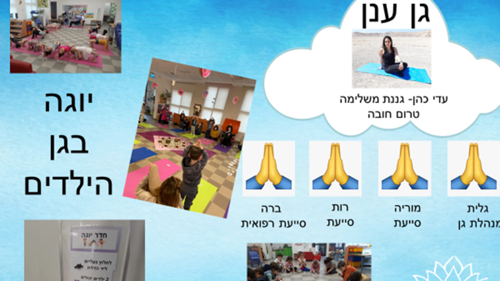 קרן אשואל – מצגת סיכום שנה by juliek - Ourboox.com