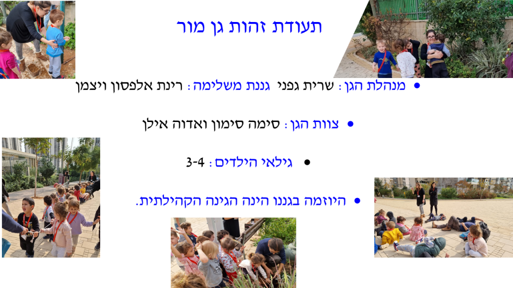 קרן אשואל – מצגת סיכום שנה by juliek - Ourboox.com