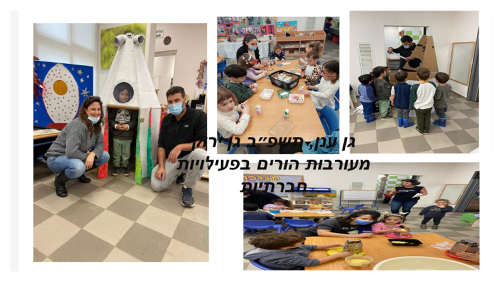 קרן אשואל – מצגת סיכום שנה by juliek - Ourboox.com