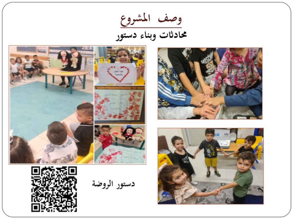 أطفال روصة الحنان معًا نحو المحبة والعطاء by Nisreen Mohsen - Illustrated by المربية نسرين حيدر محسن - Ourboox.com