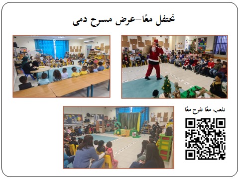 أطفال روصة الحنان معًا نحو المحبة والعطاء by Nisreen Mohsen - Illustrated by المربية نسرين حيدر محسن - Ourboox.com