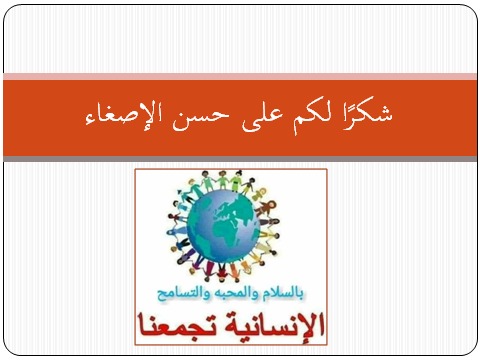 أطفال روصة الحنان معًا نحو المحبة والعطاء by Nisreen Mohsen - Illustrated by المربية نسرين حيدر محسن - Ourboox.com