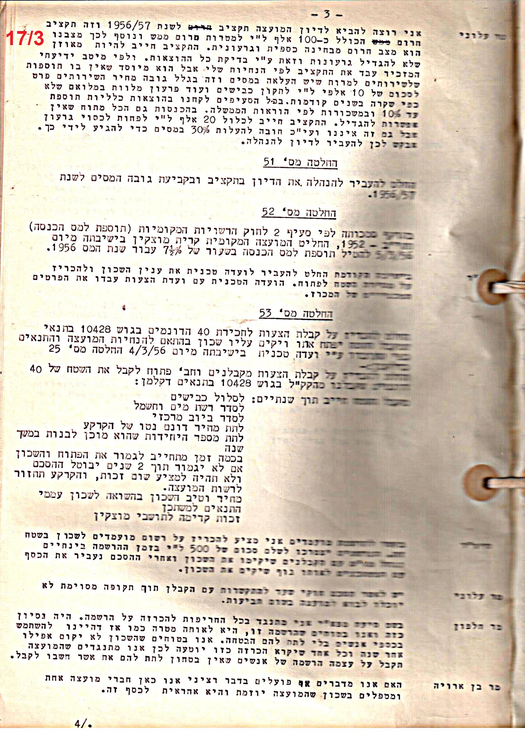 פרוטוקול 51 מועצה 8.10.59 – 11.9.55 by riki deri - Illustrated by מוזיאון בית גרושקביץ / כרך 51 - Ourboox.com