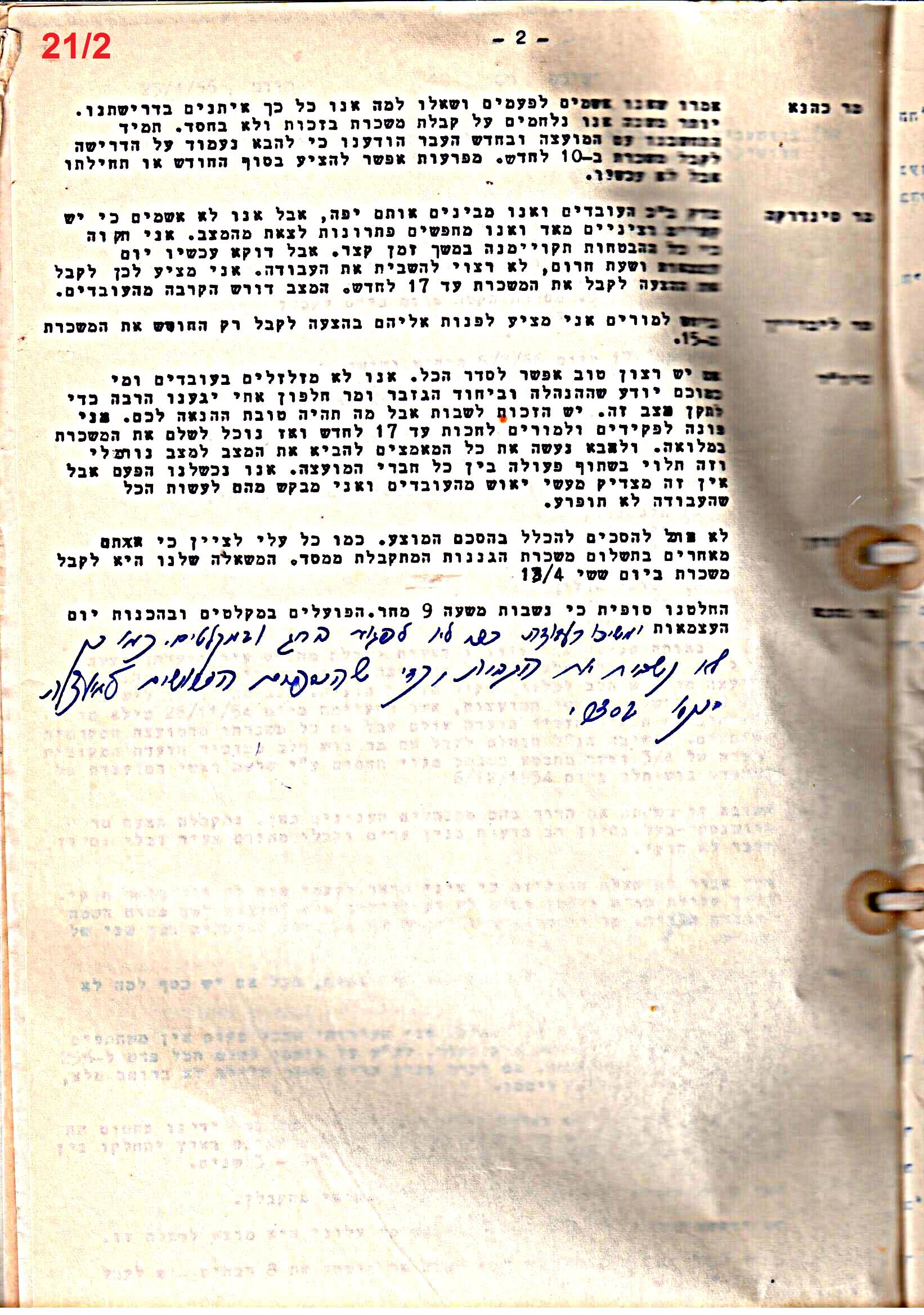 פרוטוקול 51 מועצה 8.10.59 – 11.9.55 by riki deri - Illustrated by מוזיאון בית גרושקביץ / כרך 51 - Ourboox.com