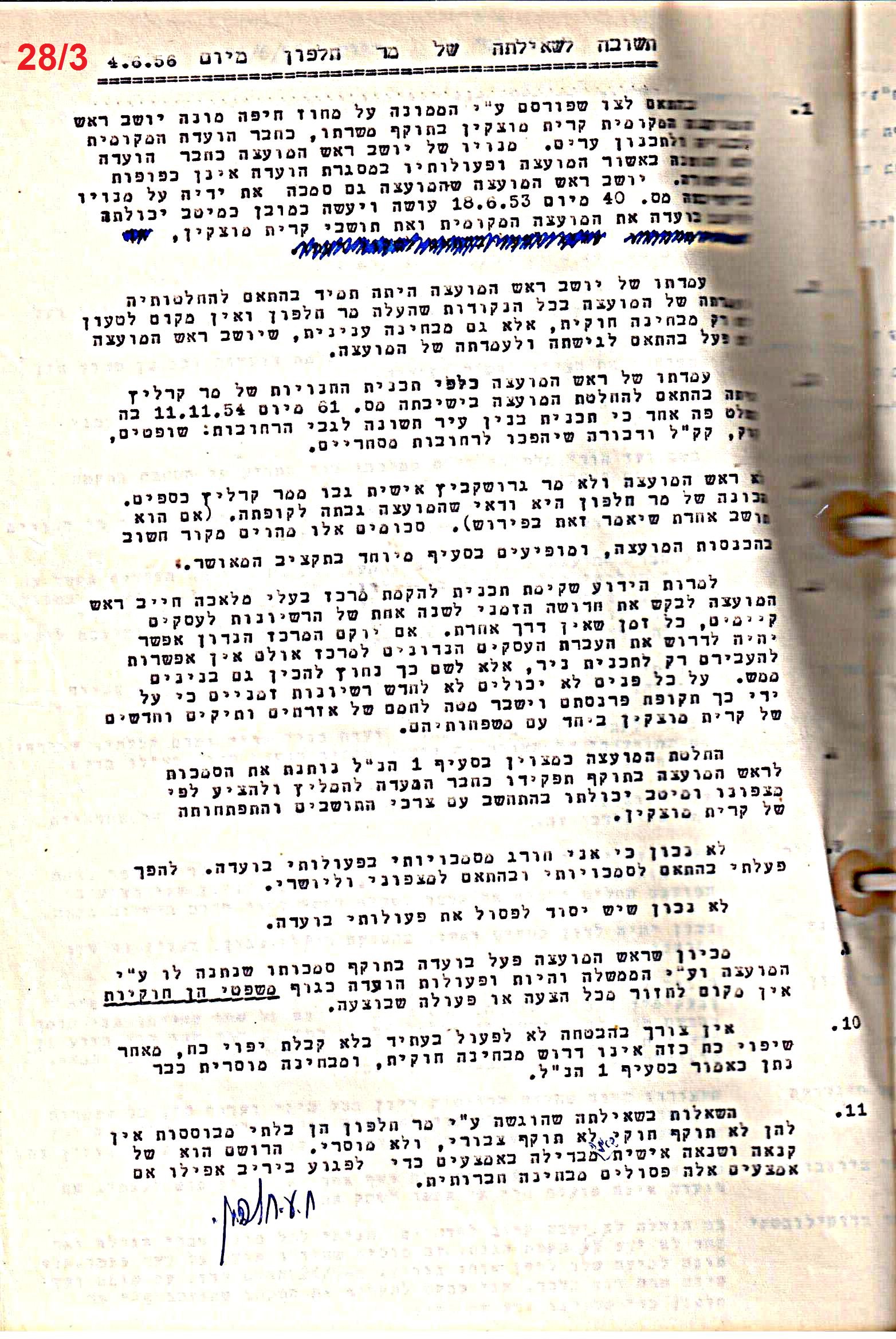 פרוטוקול 51 מועצה 8.10.59 – 11.9.55 by riki deri - Illustrated by מוזיאון בית גרושקביץ / כרך 51 - Ourboox.com