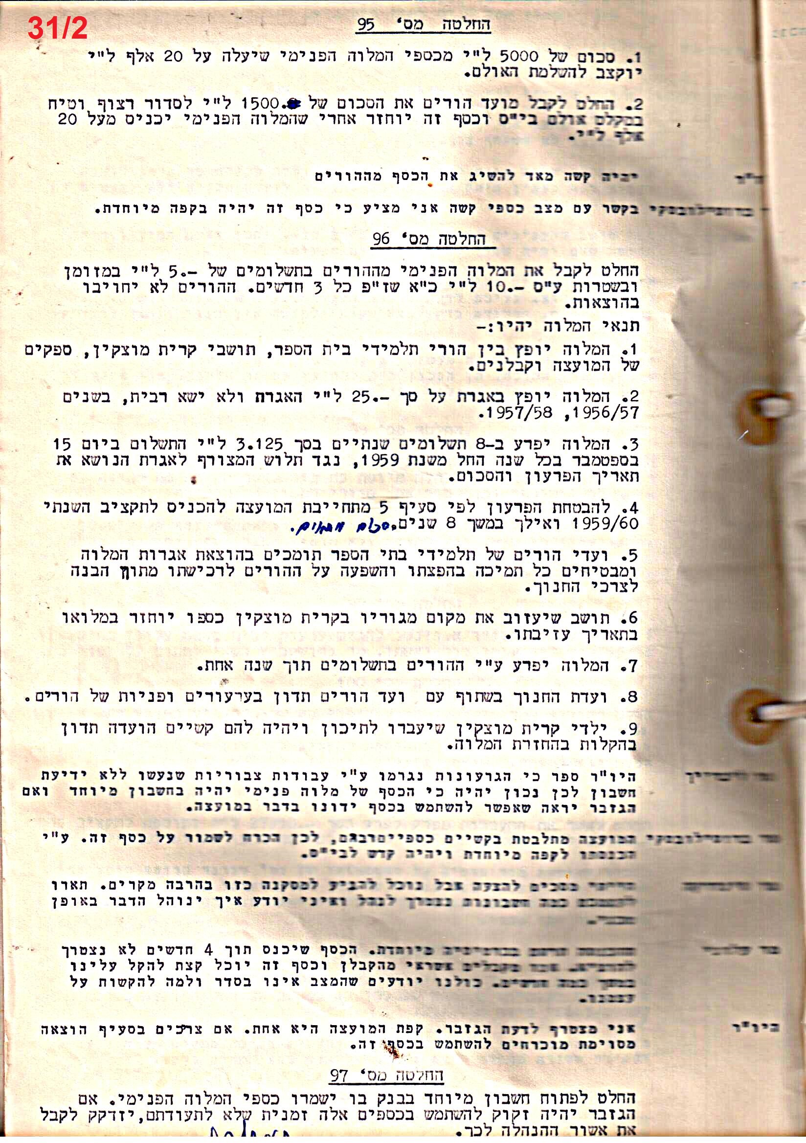 פרוטוקול 51 מועצה 8.10.59 – 11.9.55 by riki deri - Illustrated by מוזיאון בית גרושקביץ / כרך 51 - Ourboox.com