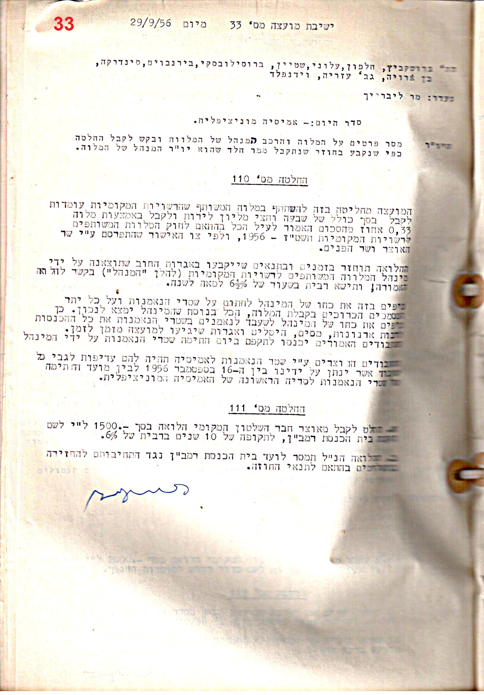 פרוטוקול 51 מועצה 8.10.59 – 11.9.55 by riki deri - Illustrated by מוזיאון בית גרושקביץ / כרך 51 - Ourboox.com