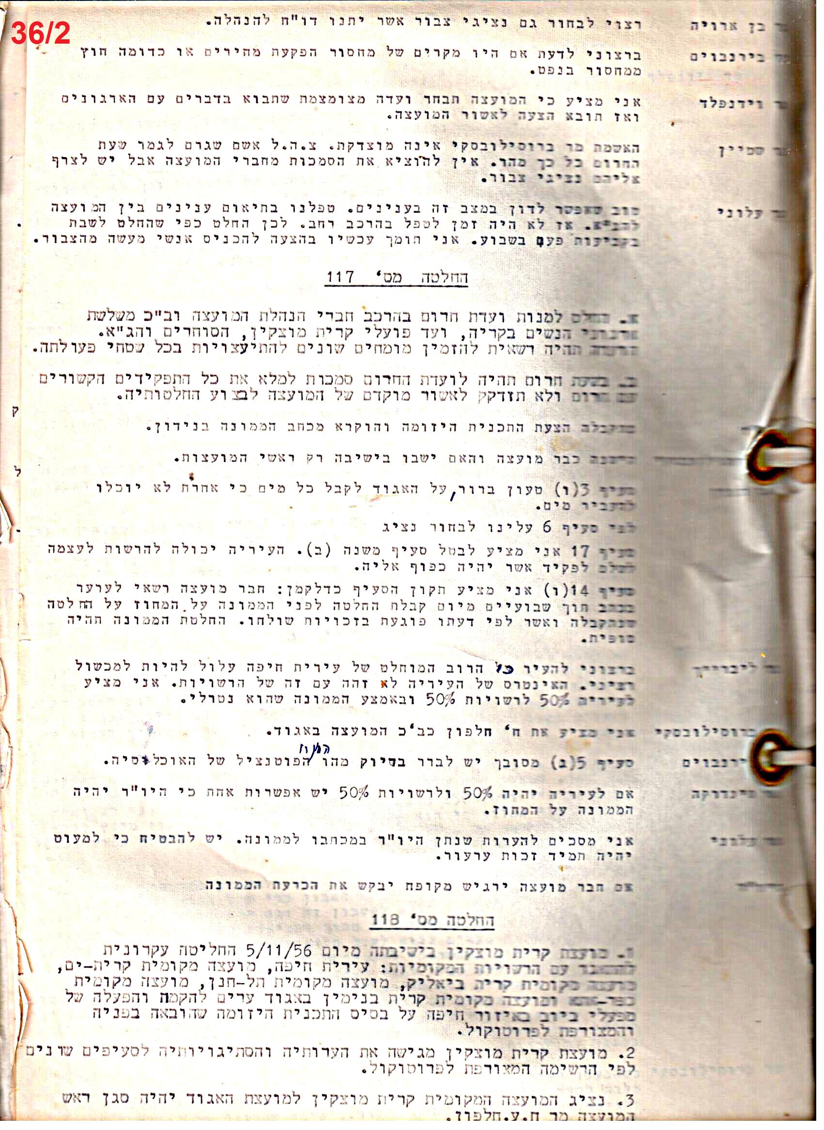 פרוטוקול 51 מועצה 8.10.59 – 11.9.55 by riki deri - Illustrated by מוזיאון בית גרושקביץ / כרך 51 - Ourboox.com