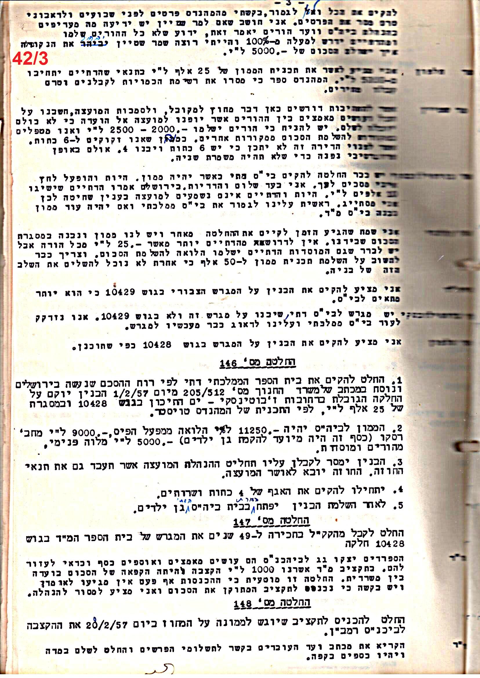 פרוטוקול 51 מועצה 8.10.59 – 11.9.55 by riki deri - Illustrated by מוזיאון בית גרושקביץ / כרך 51 - Ourboox.com