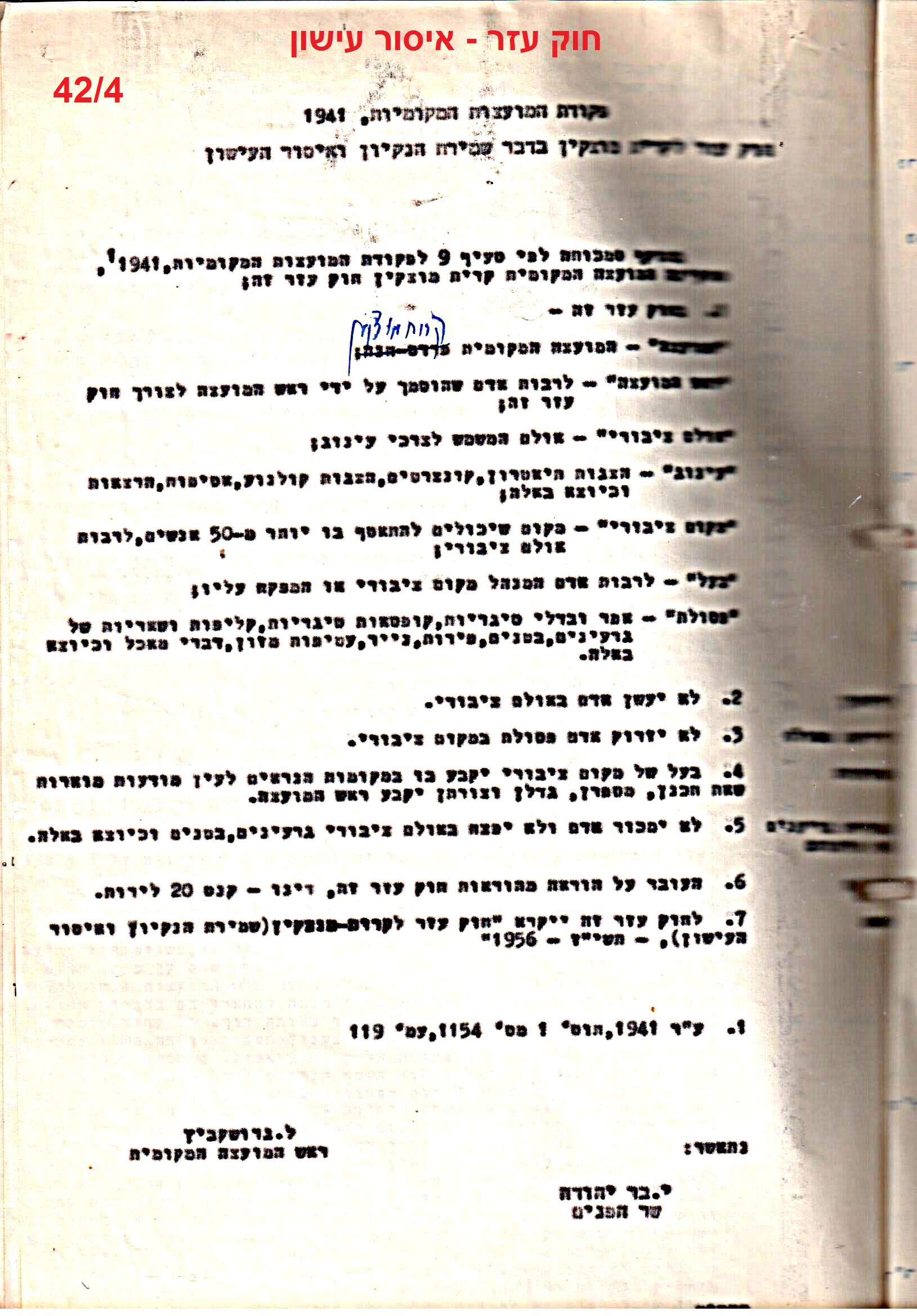 פרוטוקול 51 מועצה 8.10.59 – 11.9.55 by riki deri - Illustrated by מוזיאון בית גרושקביץ / כרך 51 - Ourboox.com