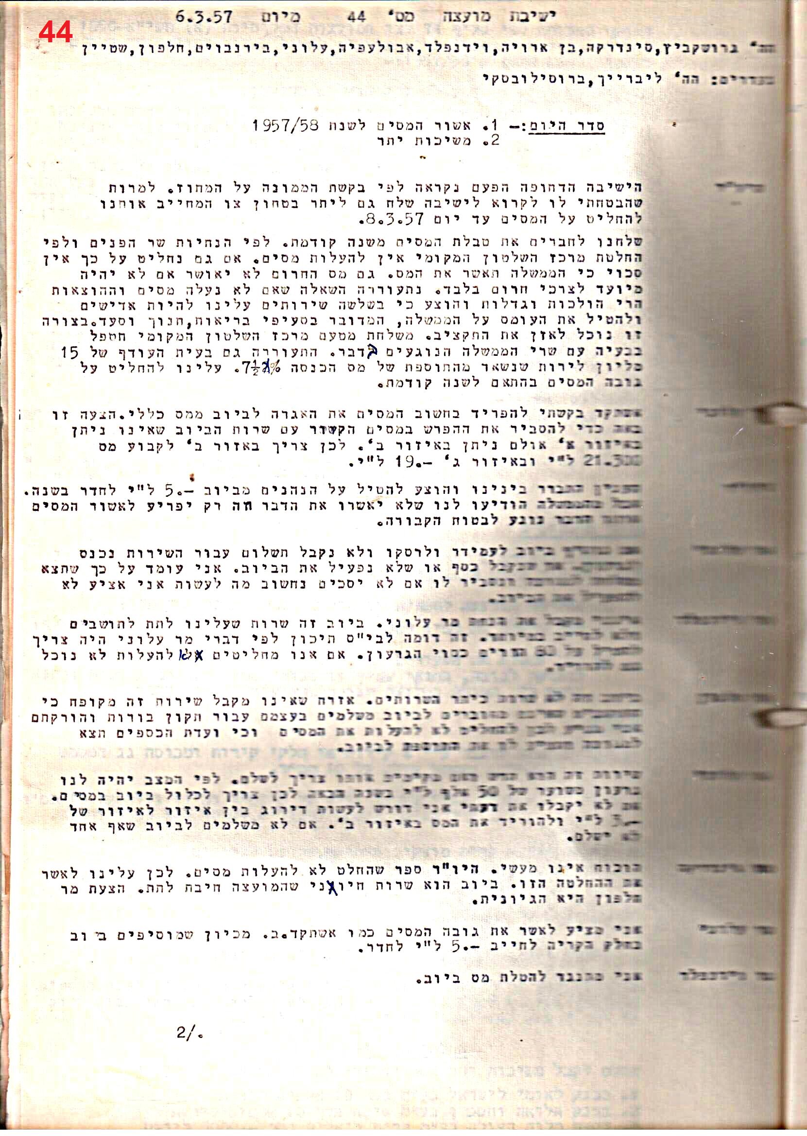 פרוטוקול 51 מועצה 8.10.59 – 11.9.55 by riki deri - Illustrated by מוזיאון בית גרושקביץ / כרך 51 - Ourboox.com
