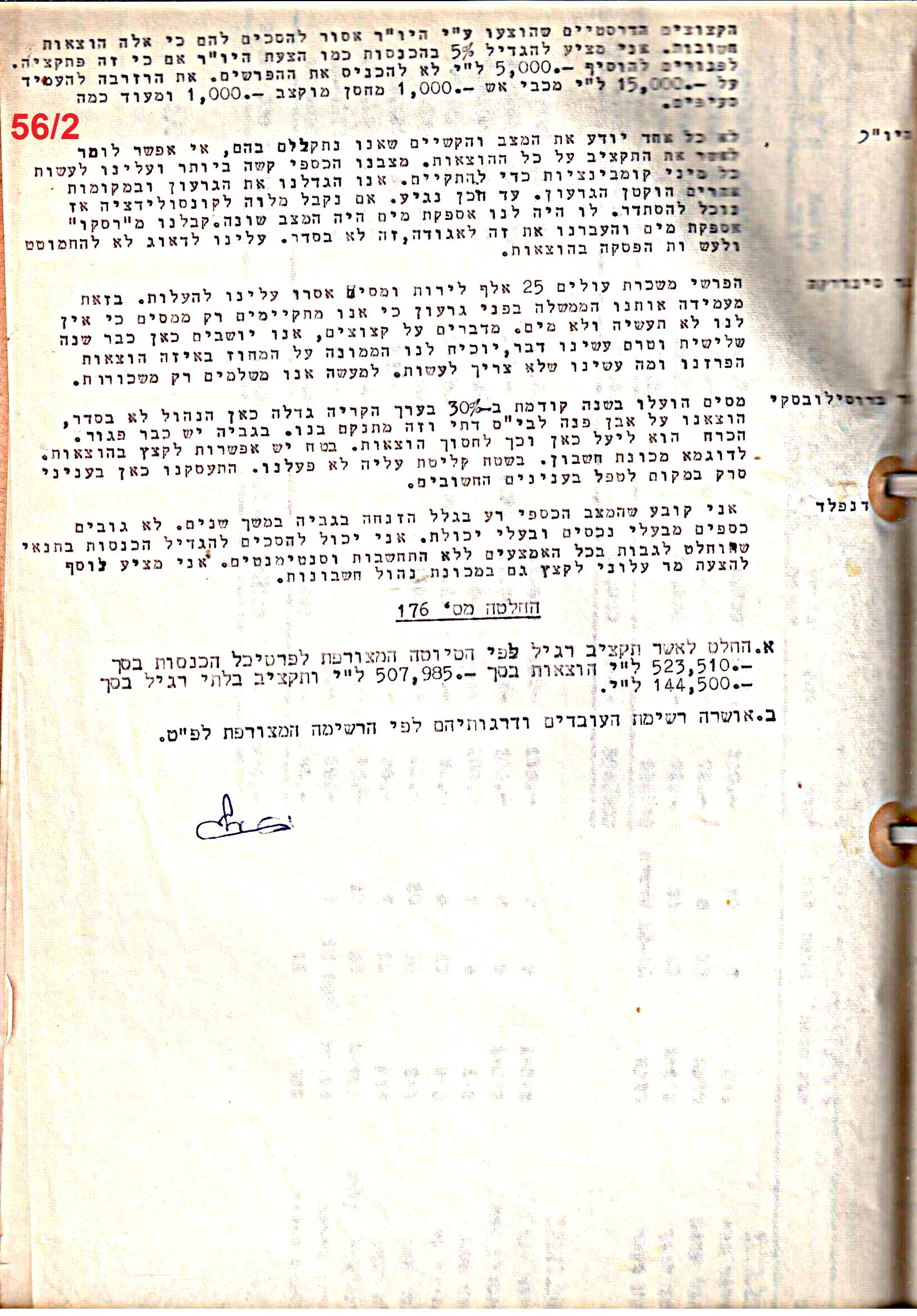 פרוטוקול 51 מועצה 8.10.59 – 11.9.55 by riki deri - Illustrated by מוזיאון בית גרושקביץ / כרך 51 - Ourboox.com