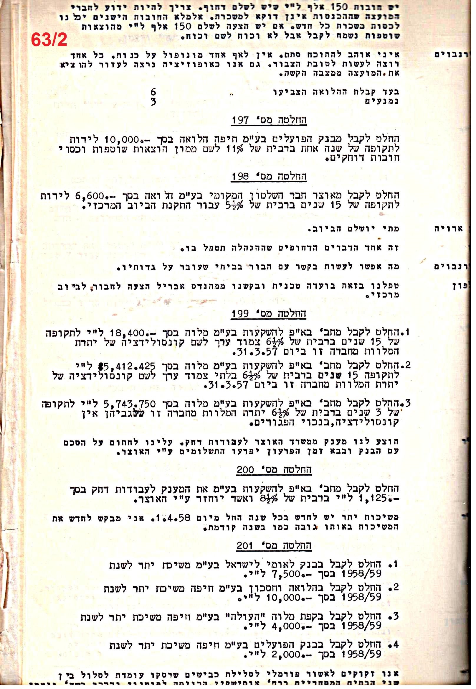 פרוטוקול 51 מועצה 8.10.59 – 11.9.55 by riki deri - Illustrated by מוזיאון בית גרושקביץ / כרך 51 - Ourboox.com
