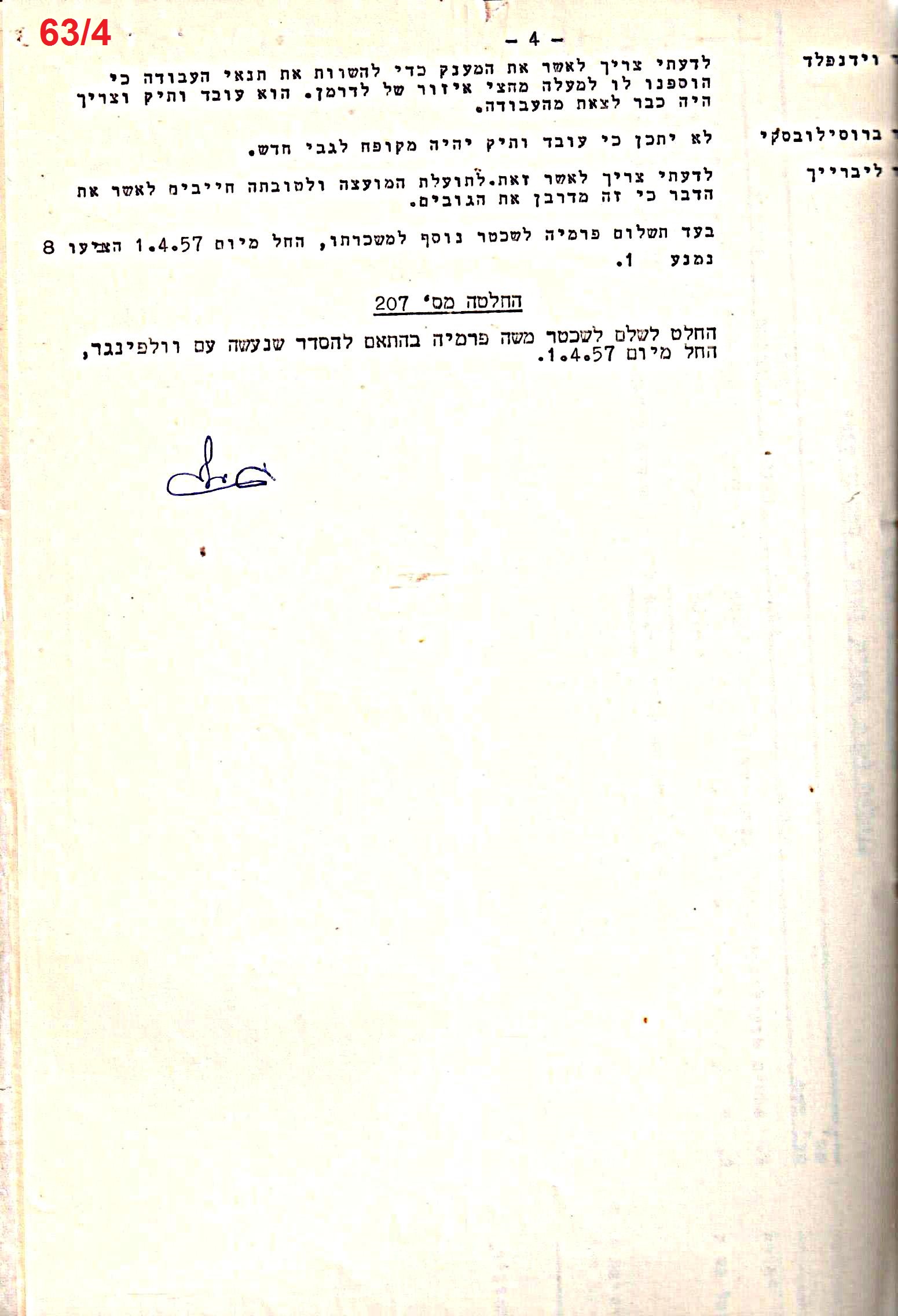 פרוטוקול 51 מועצה 8.10.59 – 11.9.55 by riki deri - Illustrated by מוזיאון בית גרושקביץ / כרך 51 - Ourboox.com