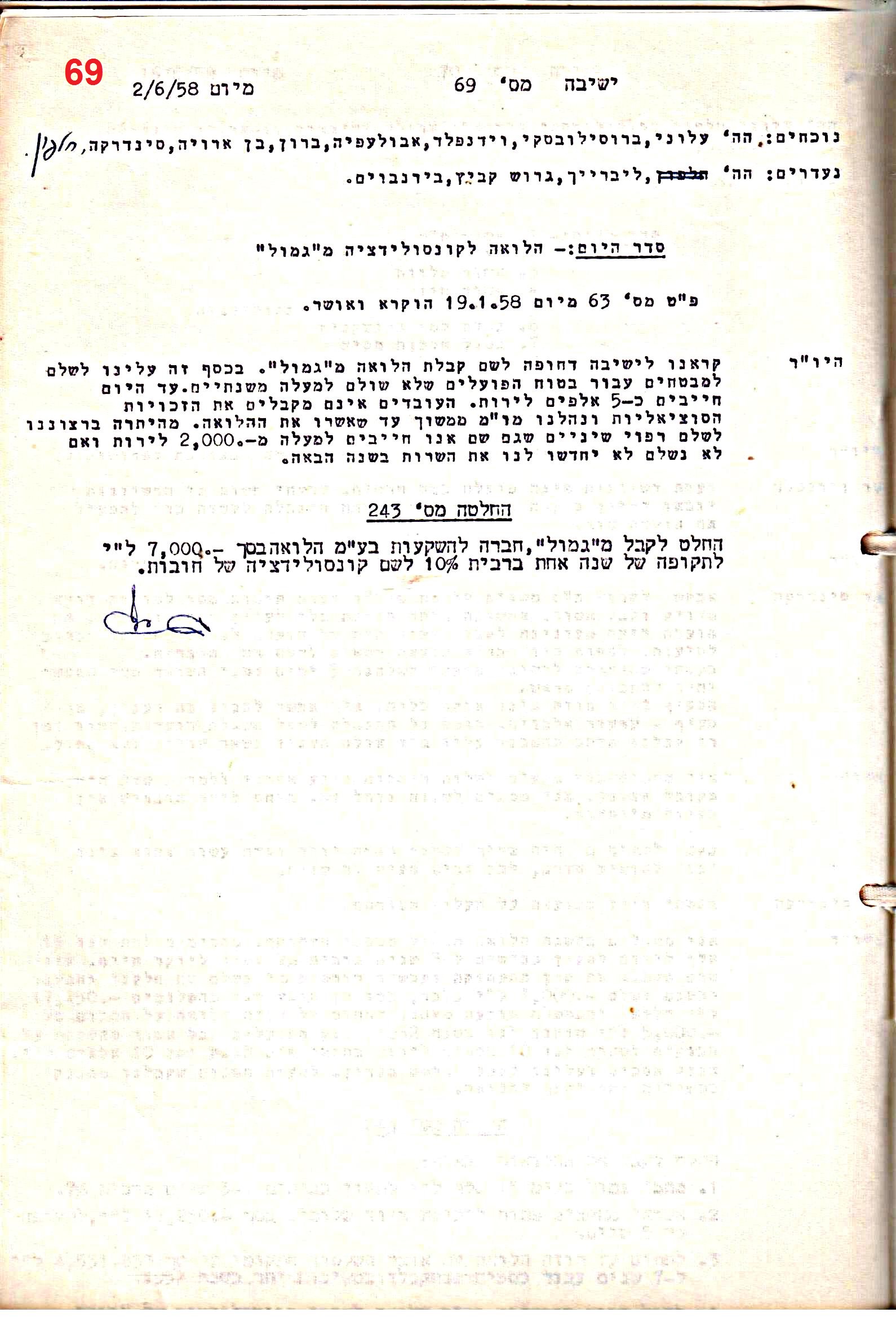 פרוטוקול 51 מועצה 8.10.59 – 11.9.55 by riki deri - Illustrated by מוזיאון בית גרושקביץ / כרך 51 - Ourboox.com