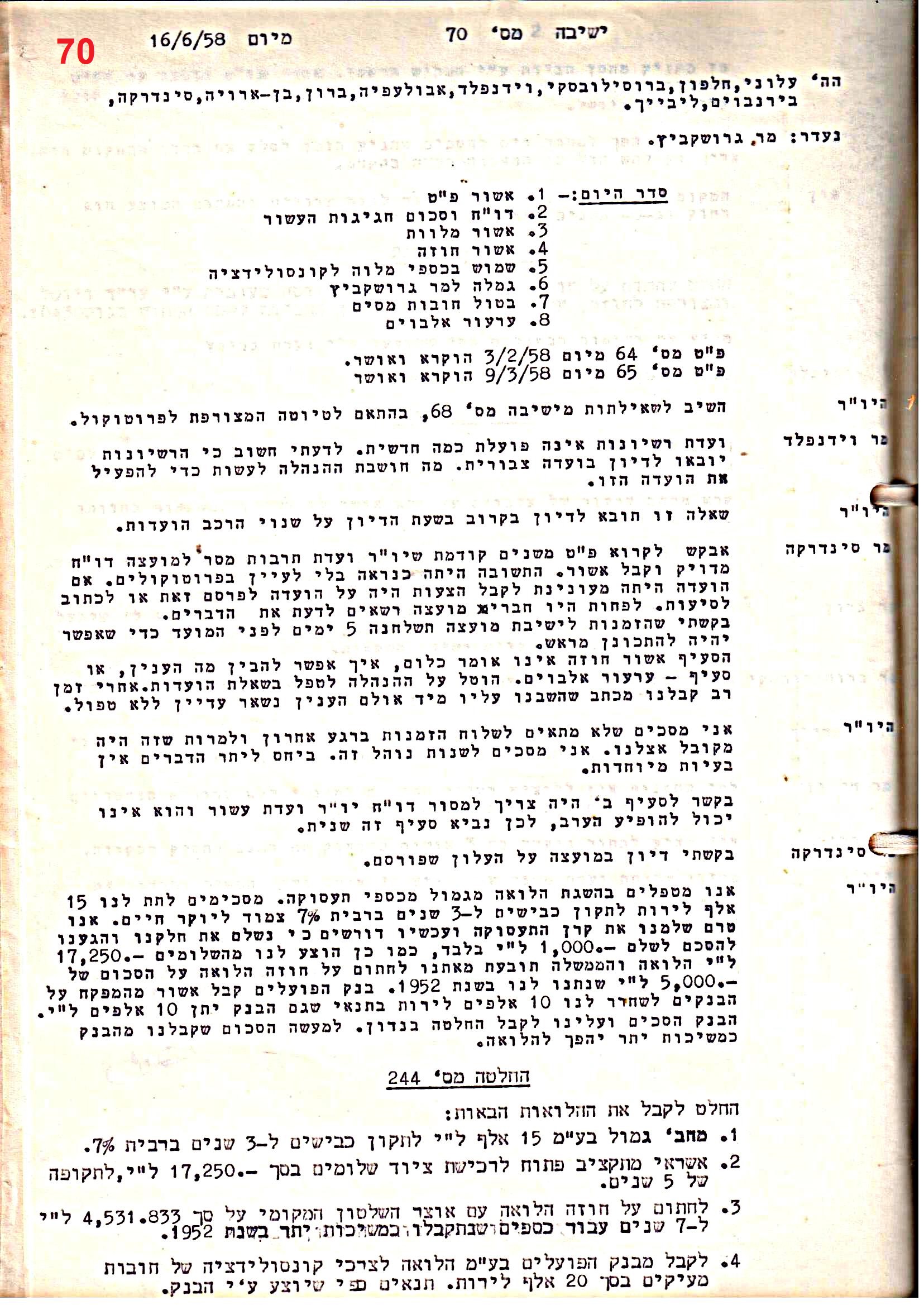 פרוטוקול 51 מועצה 8.10.59 – 11.9.55 by riki deri - Illustrated by מוזיאון בית גרושקביץ / כרך 51 - Ourboox.com