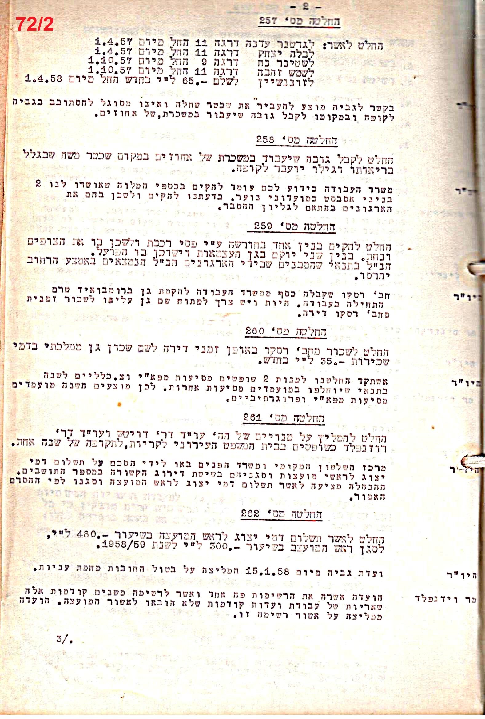 פרוטוקול 51 מועצה 8.10.59 – 11.9.55 by riki deri - Illustrated by מוזיאון בית גרושקביץ / כרך 51 - Ourboox.com