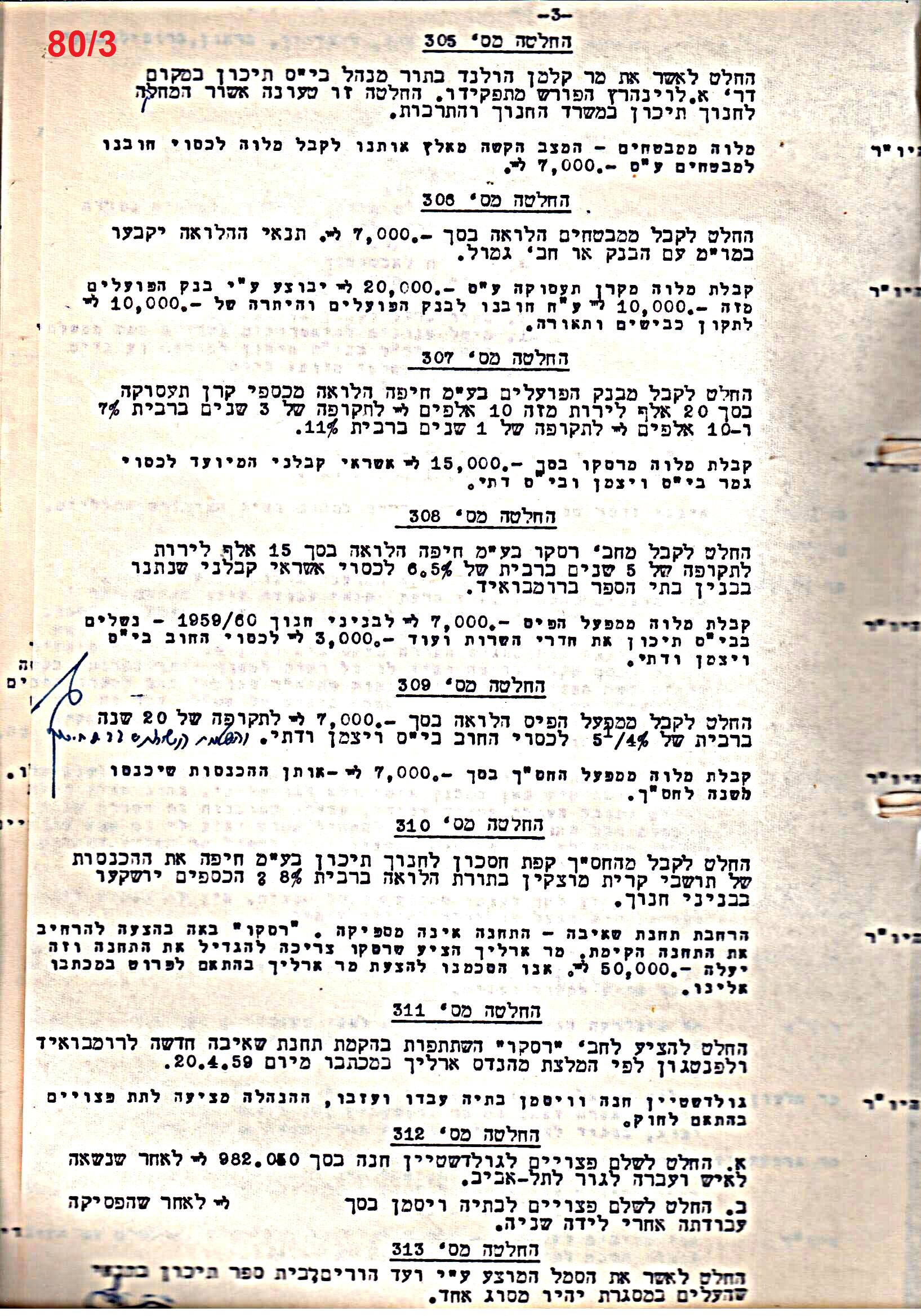 פרוטוקול 51 מועצה 8.10.59 – 11.9.55 by riki deri - Illustrated by מוזיאון בית גרושקביץ / כרך 51 - Ourboox.com