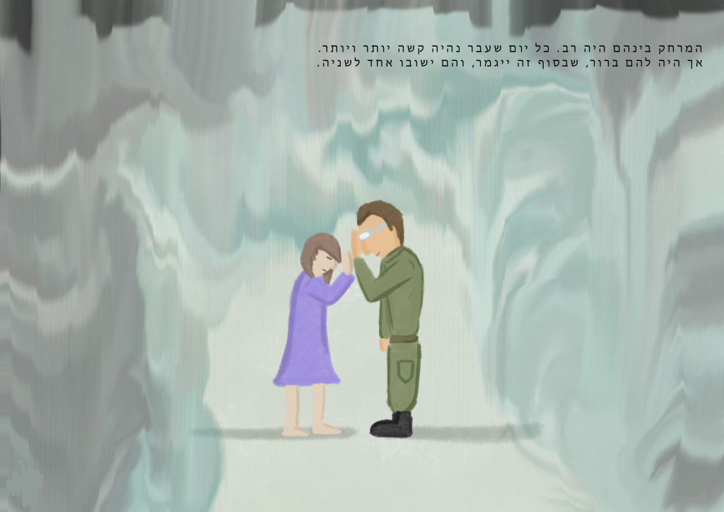 הסיפור של עפרה ודב by irit al-perie - Illustrated by רועי קארו - Ourboox.com