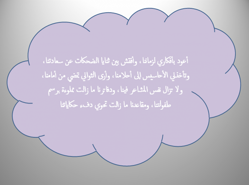 نفق الزمن by gaidaa - Ourboox.com