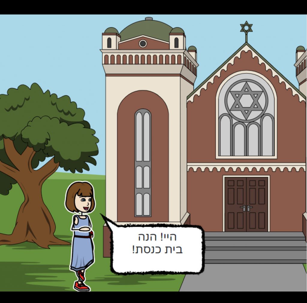 המתנה שלי לרבי by chaya - Ourboox.com