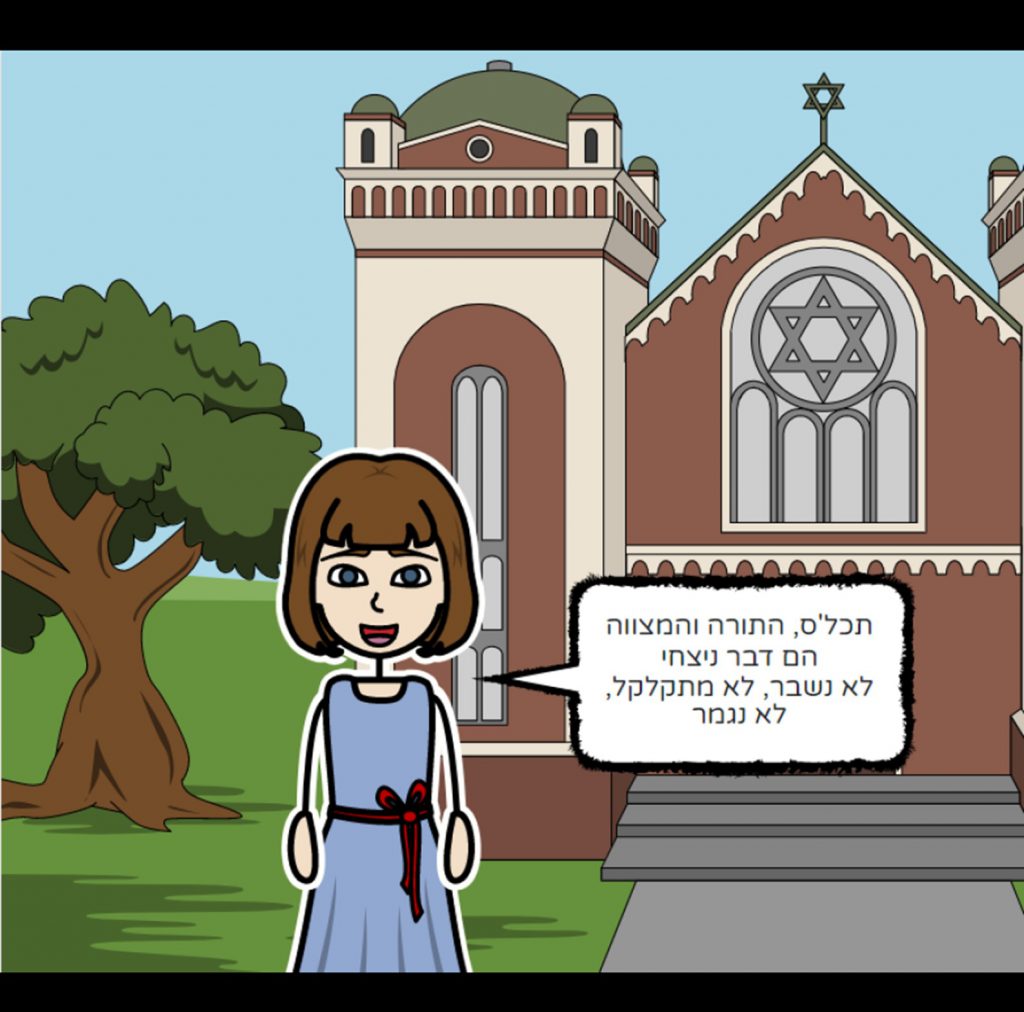 המתנה שלי לרבי by chaya - Ourboox.com