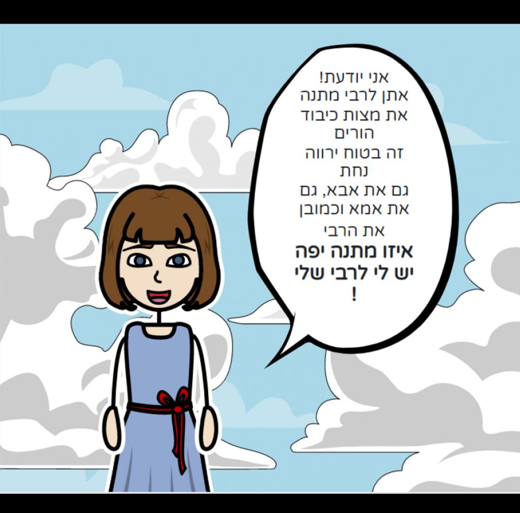 המתנה שלי לרבי by chaya - Ourboox.com