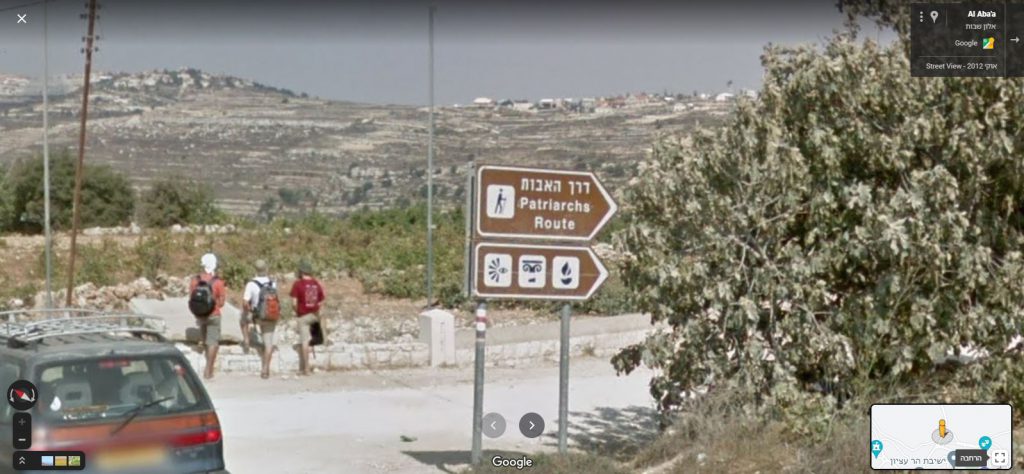 דרך האבות דרך האבות