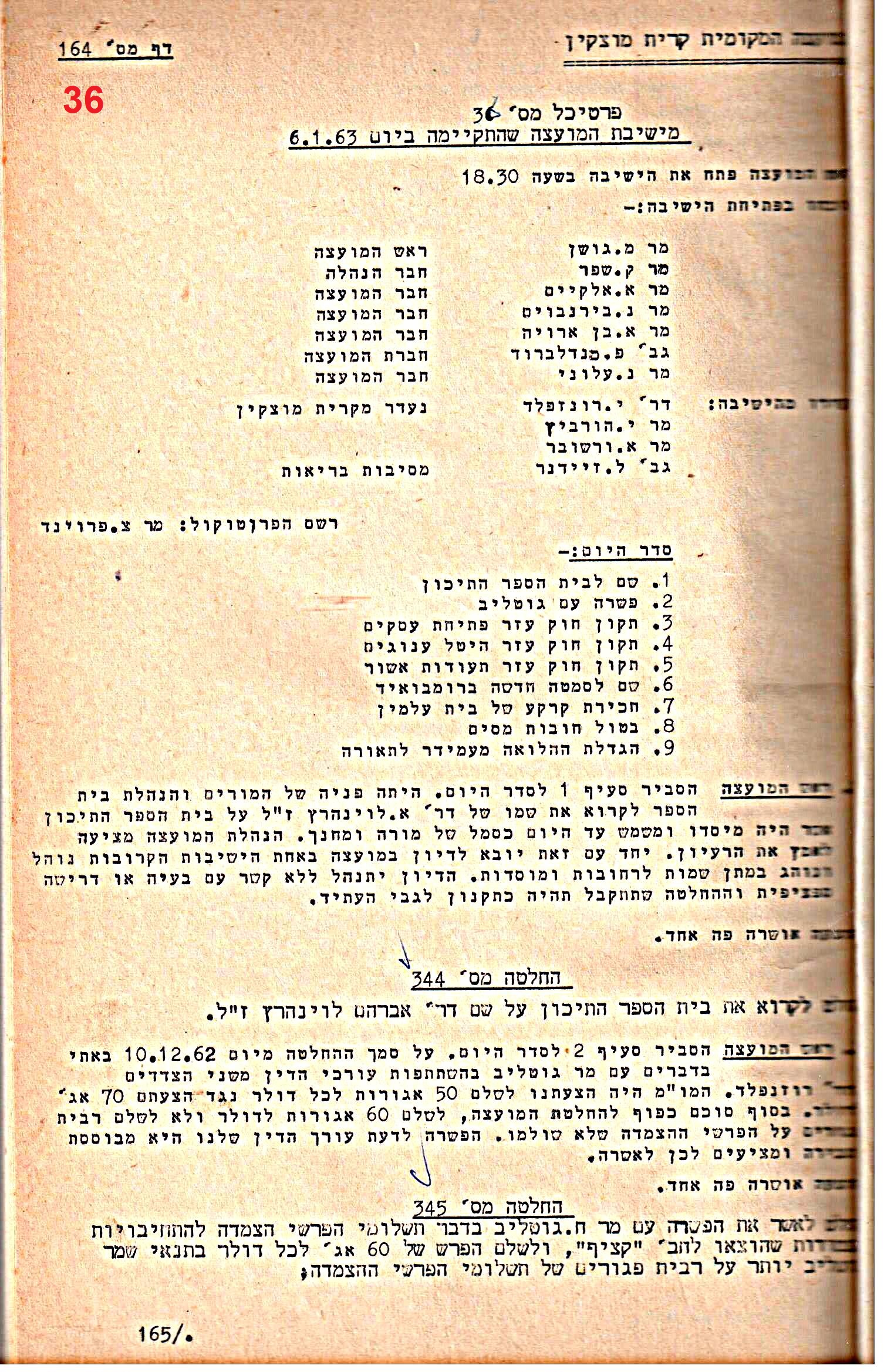 פרוטוקול 52 מועצה 24.10.65 – 6.1.53 by riki deri - Illustrated by מוזיאון בית גרושקביץ / כרך 52 - Ourboox.com