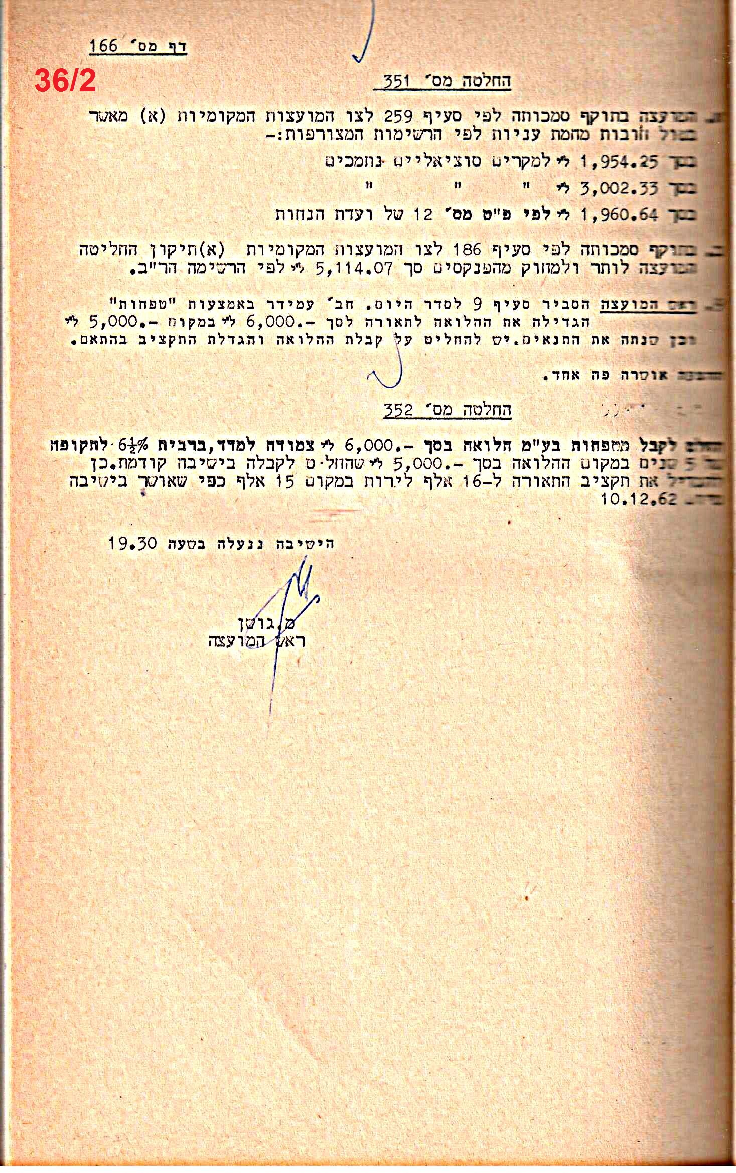 פרוטוקול 52 מועצה 24.10.65 – 6.1.53 by riki deri - Illustrated by מוזיאון בית גרושקביץ / כרך 52 - Ourboox.com