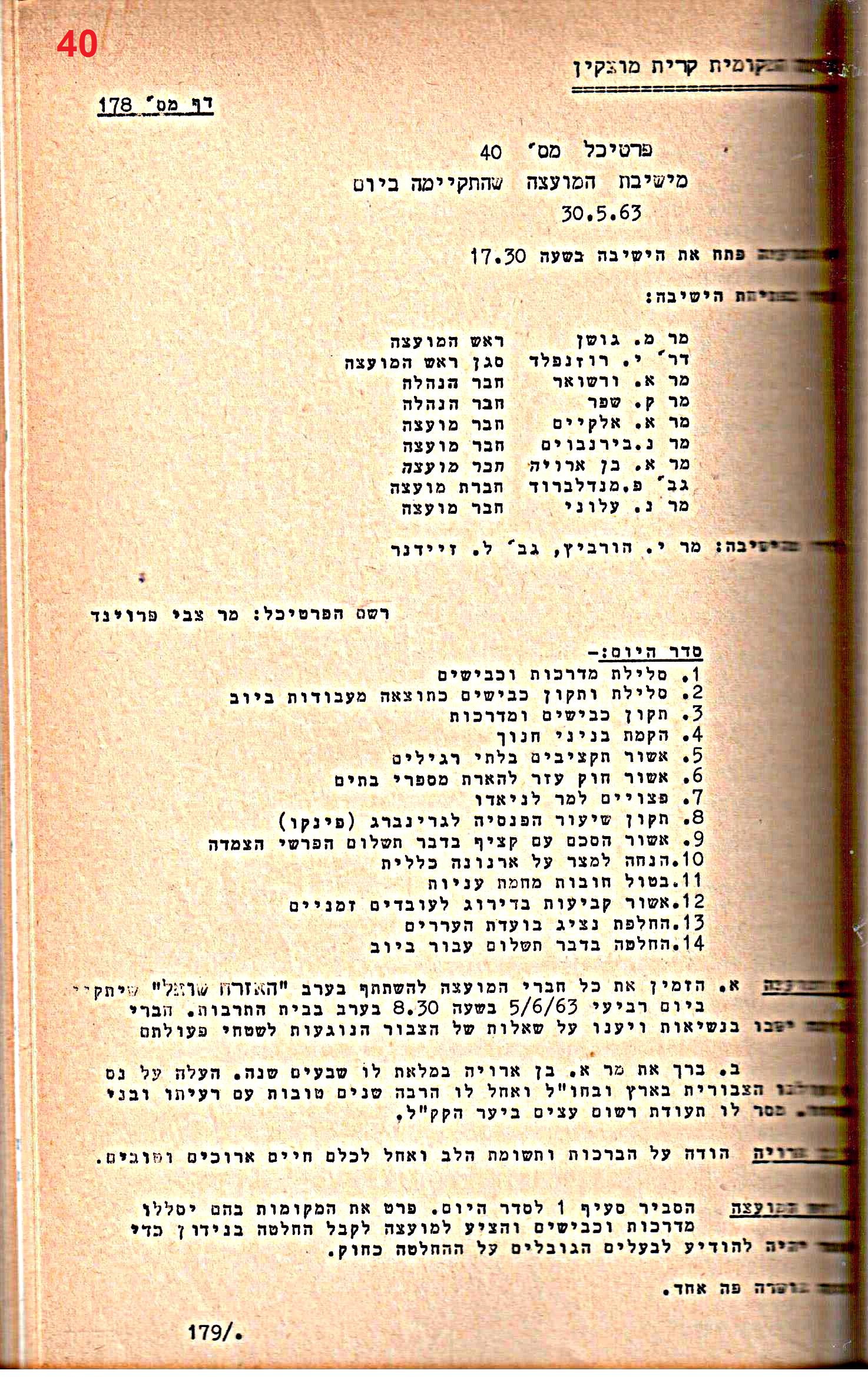 פרוטוקול 52 מועצה 24.10.65 – 6.1.53 by riki deri - Illustrated by מוזיאון בית גרושקביץ / כרך 52 - Ourboox.com