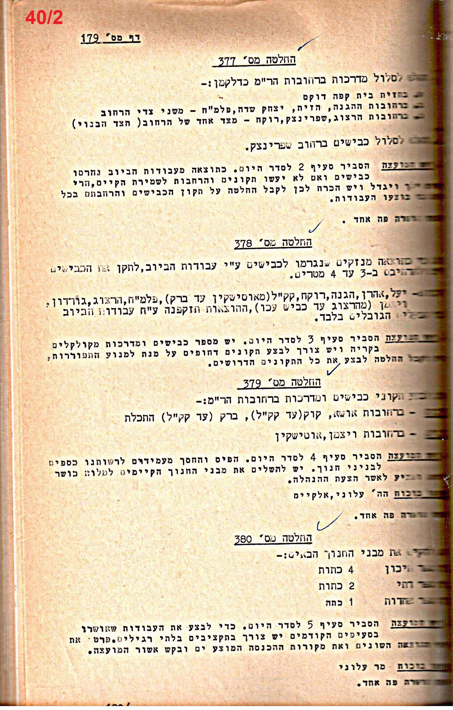 פרוטוקול 52 מועצה 24.10.65 – 6.1.53 by riki deri - Illustrated by מוזיאון בית גרושקביץ / כרך 52 - Ourboox.com