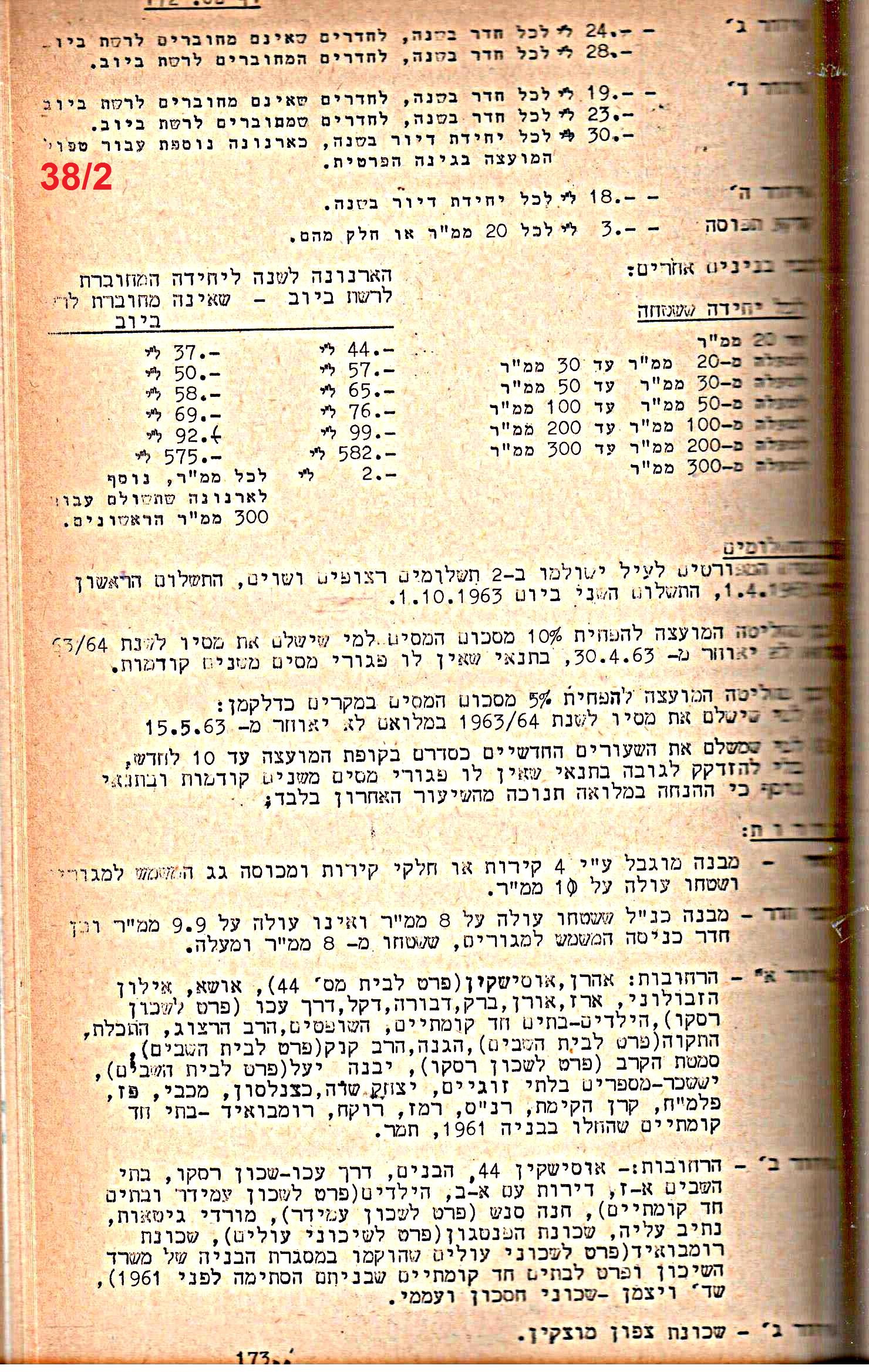פרוטוקול 52 מועצה 24.10.65 – 6.1.53 by riki deri - Illustrated by מוזיאון בית גרושקביץ / כרך 52 - Ourboox.com