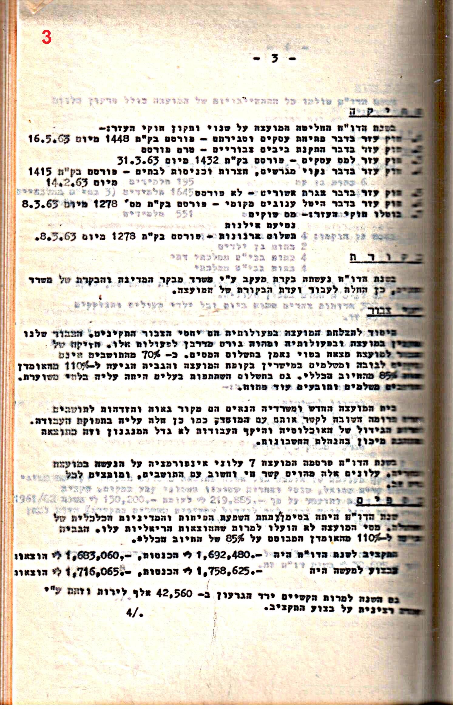 פרוטוקול 52 מועצה 24.10.65 – 6.1.53 by riki deri - Illustrated by מוזיאון בית גרושקביץ / כרך 52 - Ourboox.com