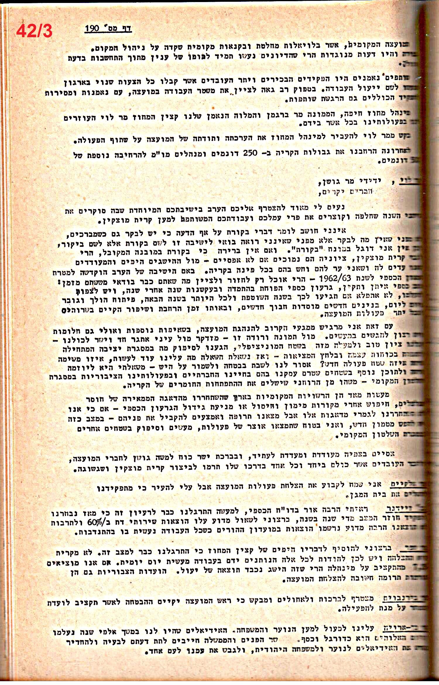פרוטוקול 52 מועצה 24.10.65 – 6.1.53 by riki deri - Illustrated by מוזיאון בית גרושקביץ / כרך 52 - Ourboox.com
