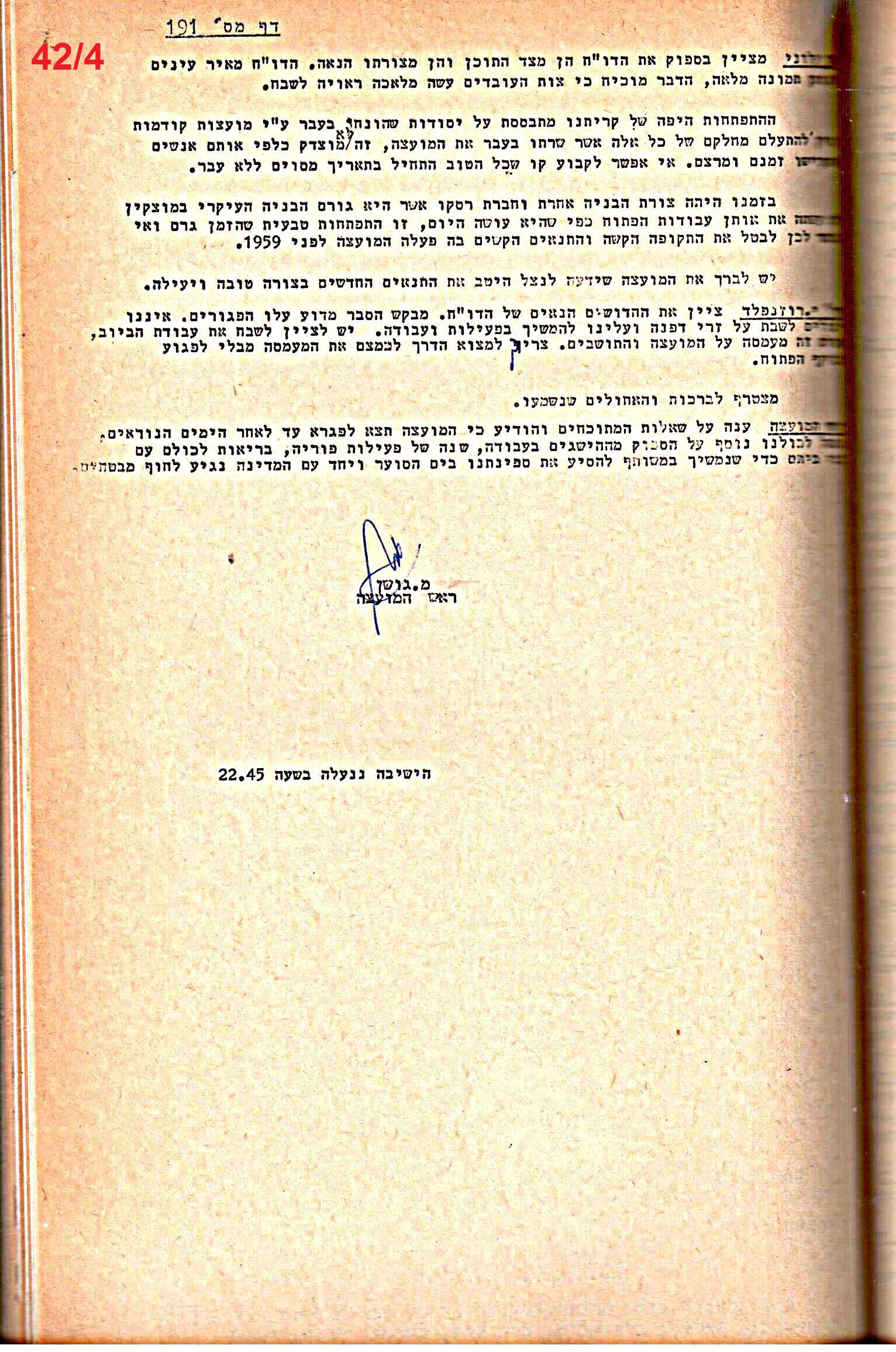 פרוטוקול 52 מועצה 24.10.65 – 6.1.53 by riki deri - Illustrated by מוזיאון בית גרושקביץ / כרך 52 - Ourboox.com