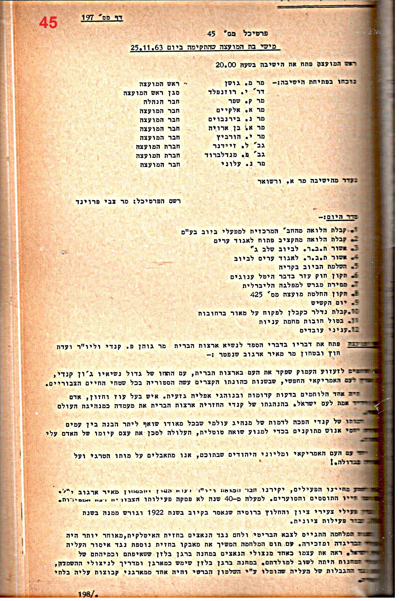 פרוטוקול 52 מועצה 24.10.65 – 6.1.53 by riki deri - Illustrated by מוזיאון בית גרושקביץ / כרך 52 - Ourboox.com