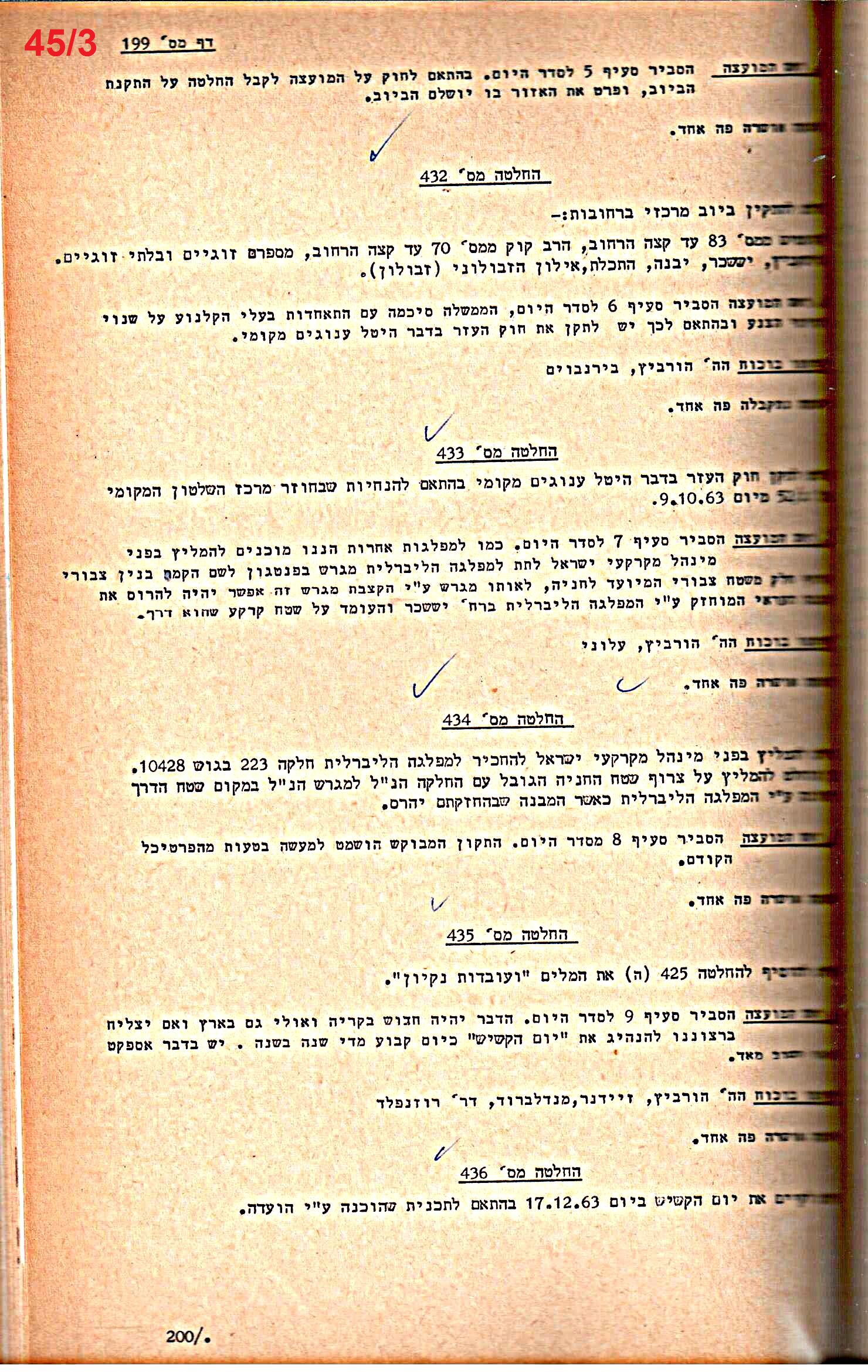 פרוטוקול 52 מועצה 24.10.65 – 6.1.53 by riki deri - Illustrated by מוזיאון בית גרושקביץ / כרך 52 - Ourboox.com